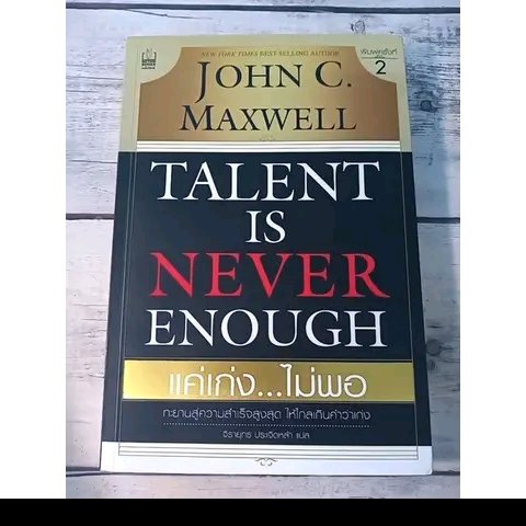 8 LESSONS FROM TALENT IS NEVER ENOUGH BY JOHN MAXWELL 